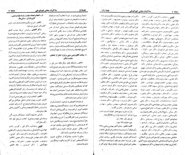 پرونده:Moz 23 126.pdf
