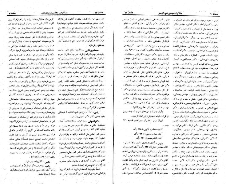 پرونده:Moz 23 126.pdf