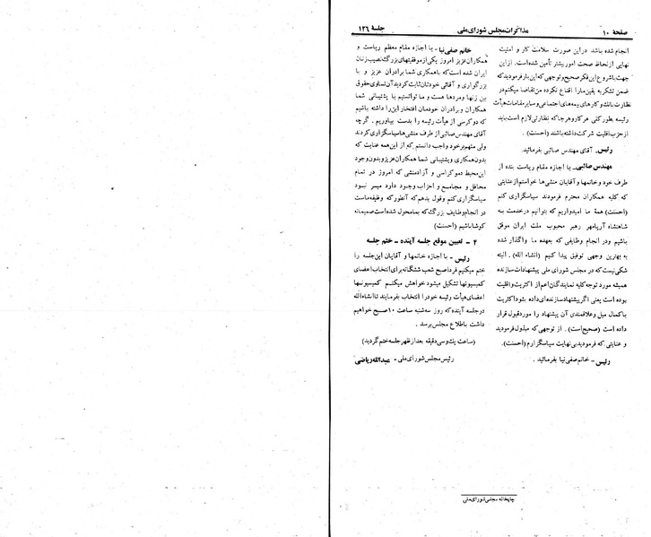 پرونده:Moz 23 126.pdf