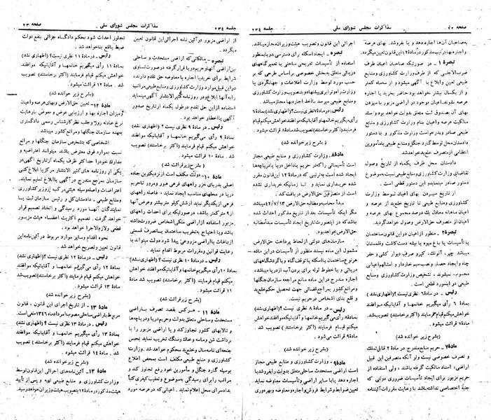 پرونده:Moz 23 234.pdf