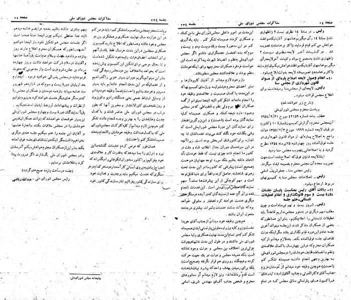 پرونده:Moz 23 234.pdf
