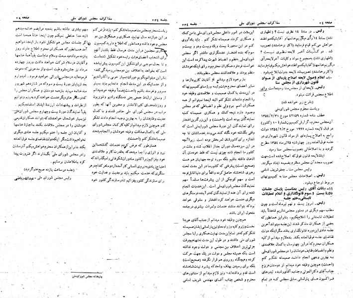 پرونده:Moz 23 234.pdf