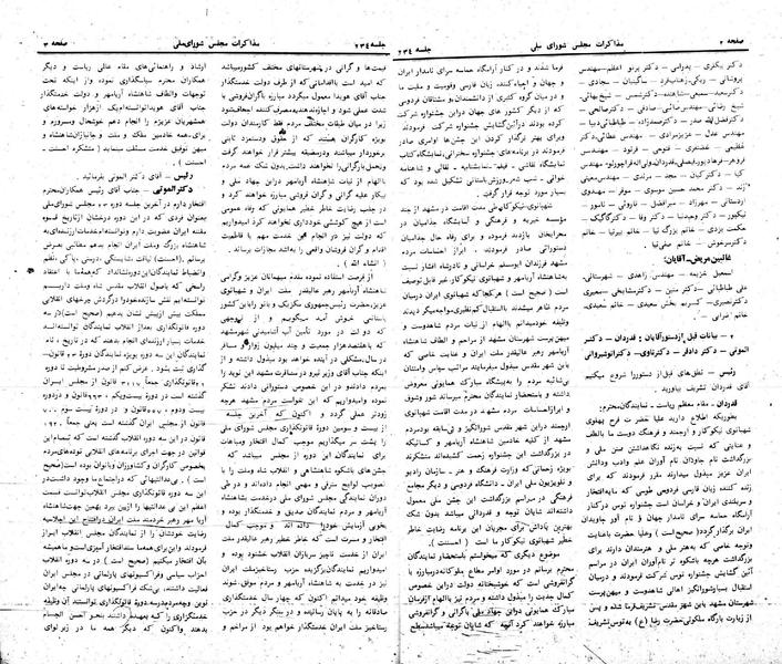 پرونده:Moz 23 234.pdf