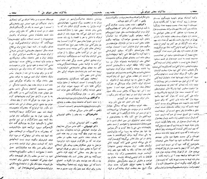 پرونده:Moz 23 234.pdf
