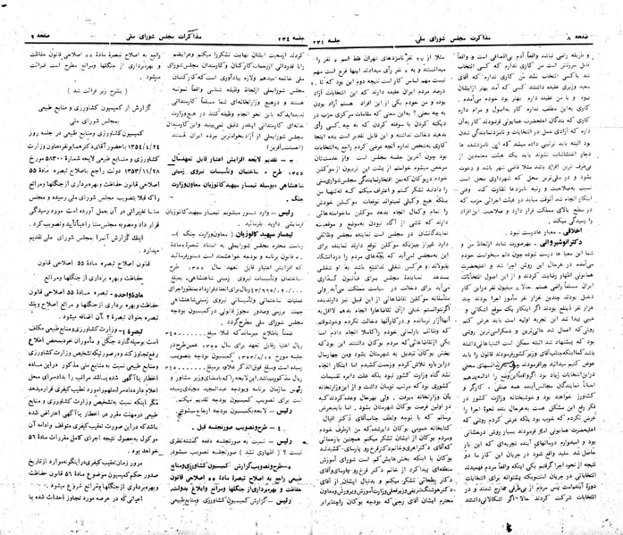 پرونده:Moz 23 234.pdf