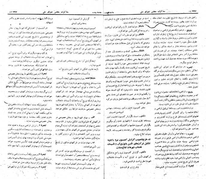 پرونده:Moz 23 234.pdf