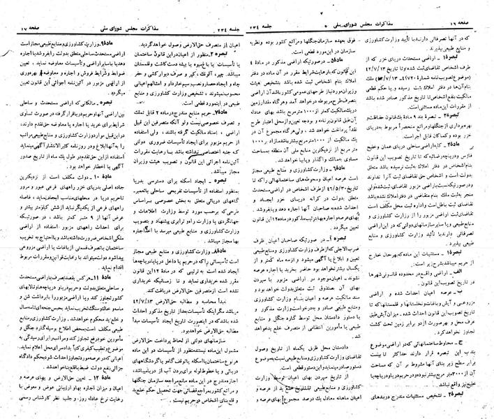 پرونده:Moz 23 234.pdf