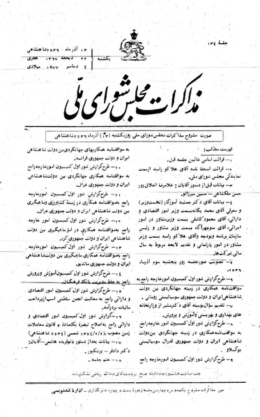 پرونده:Moz 24 134.pdf
