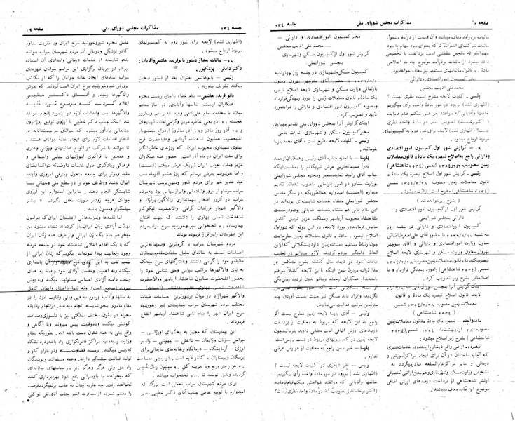 پرونده:Moz 24 134.pdf