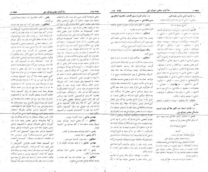 پرونده:Moz 24 134.pdf