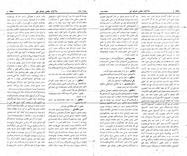 پرونده:Moz 24 134.pdf