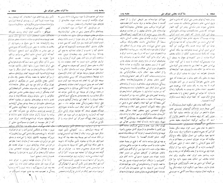 پرونده:Moz 24 134.pdf