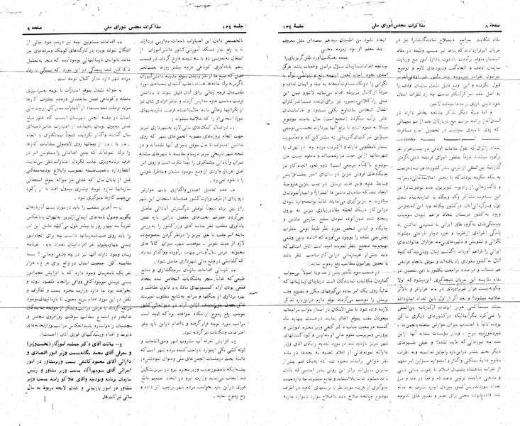 پرونده:Moz 24 134.pdf