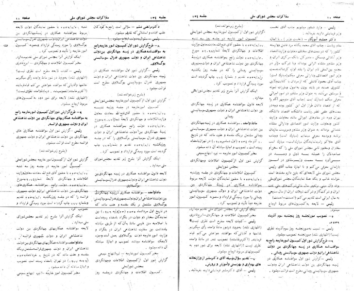 پرونده:Moz 24 134.pdf