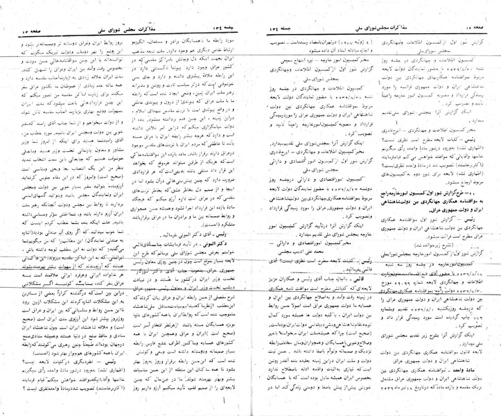 پرونده:Moz 24 134.pdf