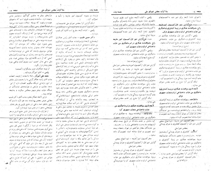 پرونده:Moz 24 134.pdf