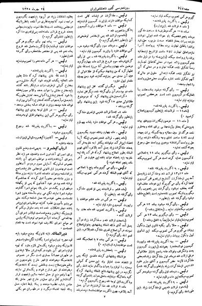 پرونده:Moz 2 94.pdf