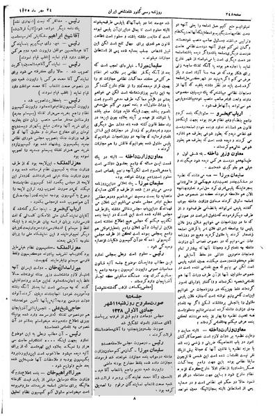 پرونده:Moz 2 94.pdf