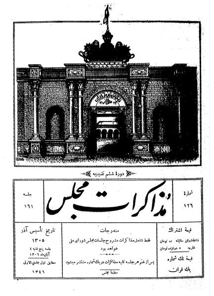 پرونده:Moz 6 161.pdf