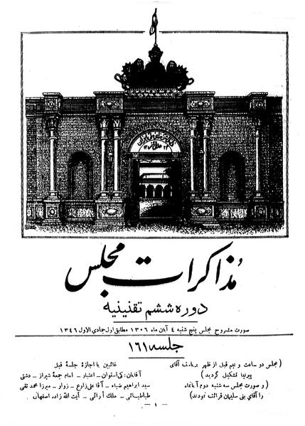 پرونده:Moz 6 161.pdf