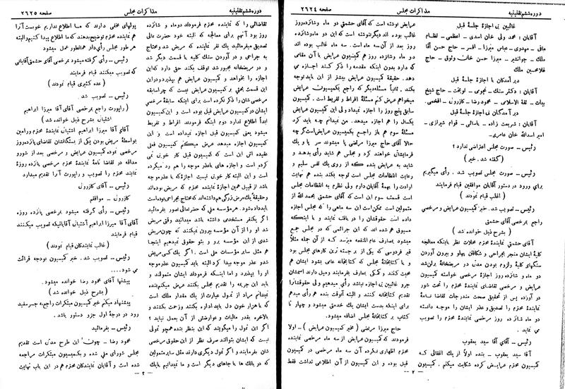 پرونده:Moz 6 161.pdf