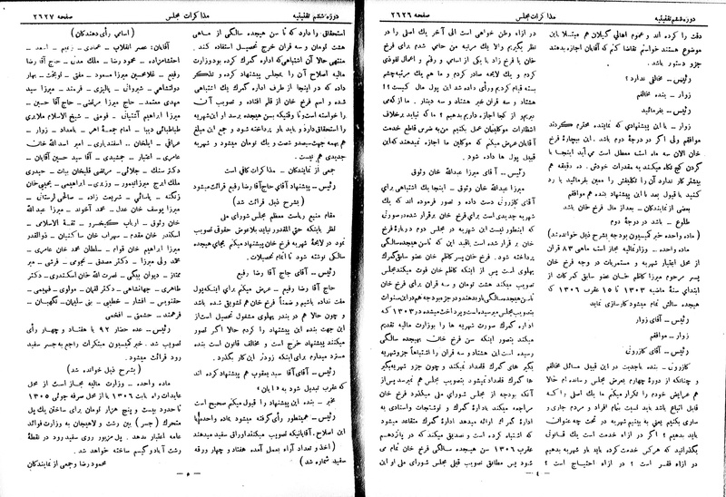 پرونده:Moz 6 161.pdf