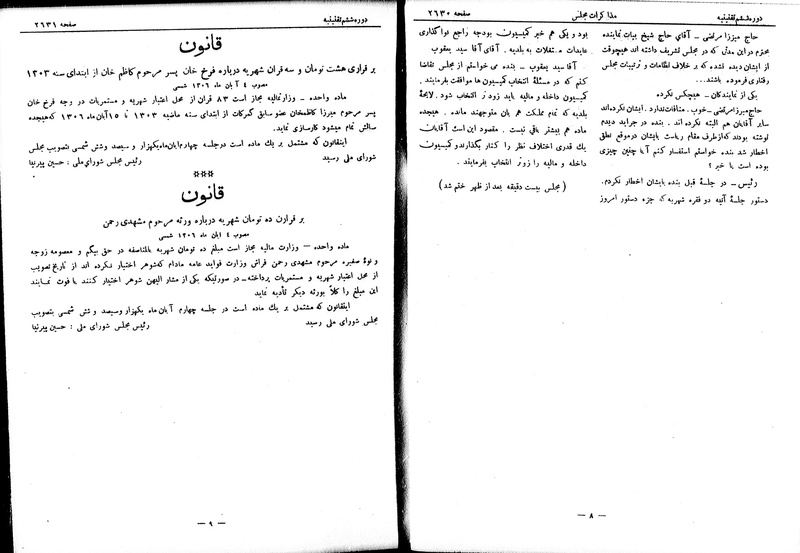 پرونده:Moz 6 161.pdf