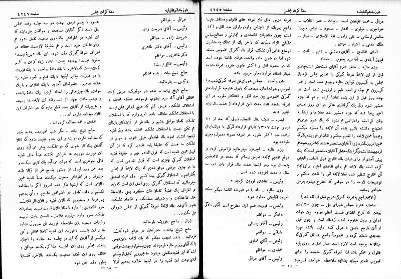 پرونده:Moz 6 237.pdf