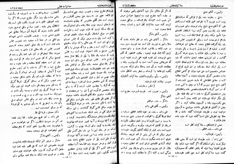 پرونده:Moz 6 237.pdf