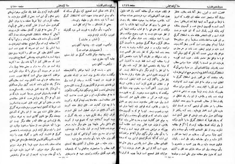 پرونده:Moz 6 237.pdf