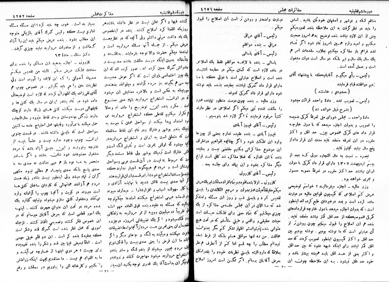پرونده:Moz 6 237.pdf
