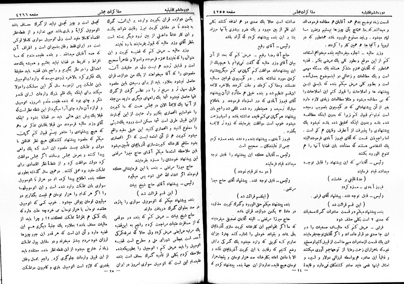 پرونده:Moz 6 237.pdf