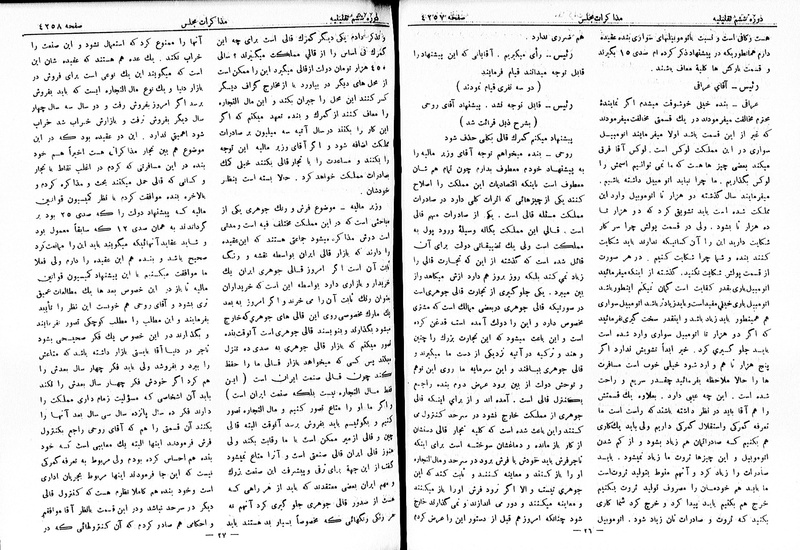 پرونده:Moz 6 237.pdf