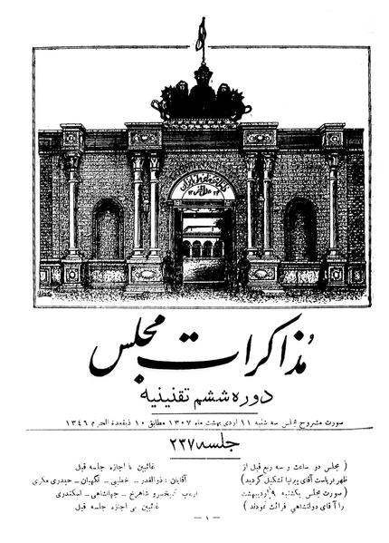 پرونده:Moz 6 237.pdf