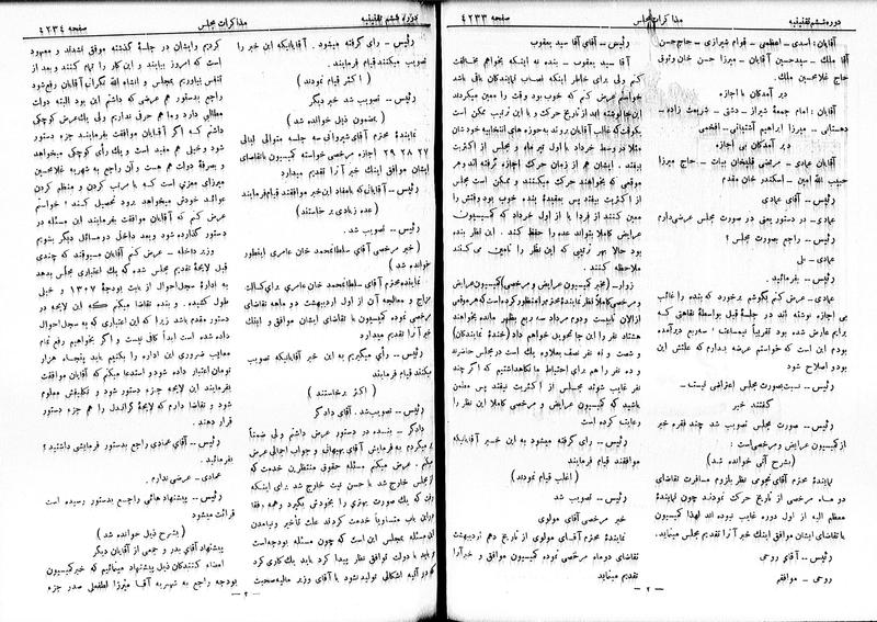 پرونده:Moz 6 237.pdf