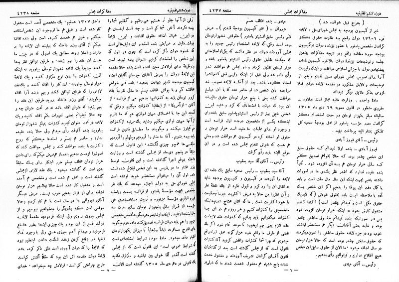 پرونده:Moz 6 237.pdf