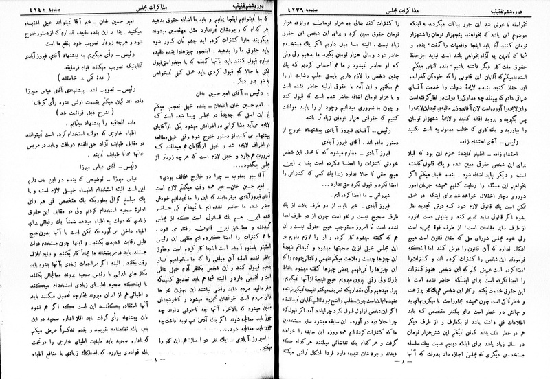 پرونده:Moz 6 237.pdf