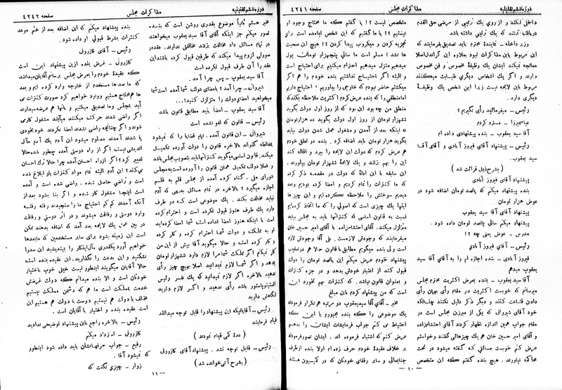 پرونده:Moz 6 237.pdf