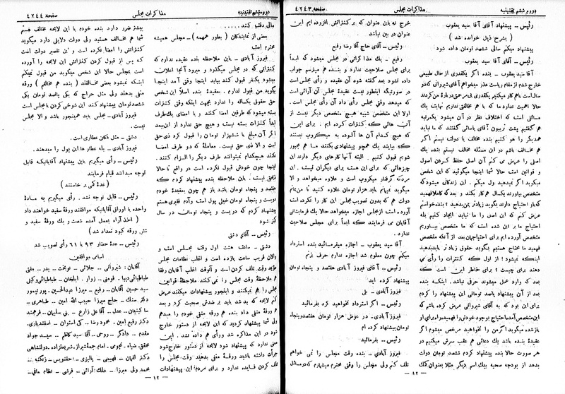 پرونده:Moz 6 237.pdf
