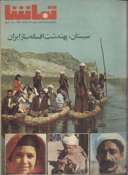 پرونده:Tamasha13510318.pdf