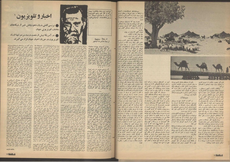 پرونده:Tamasha13510318.pdf