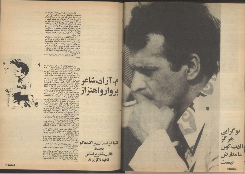 پرونده:Tamasha13510318.pdf