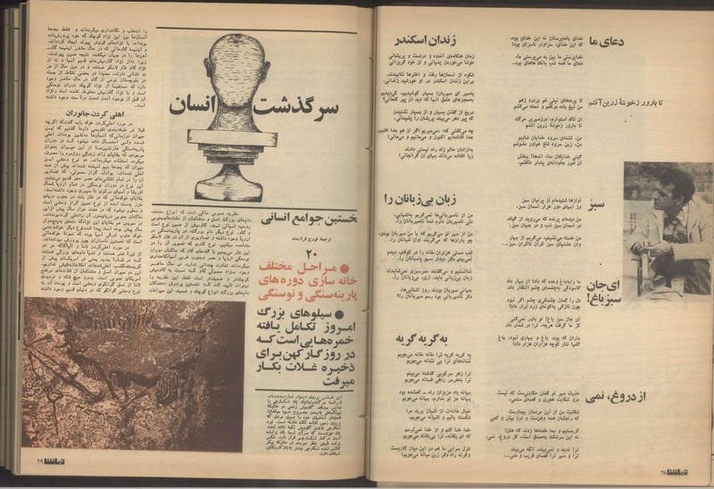 پرونده:Tamasha13510318.pdf