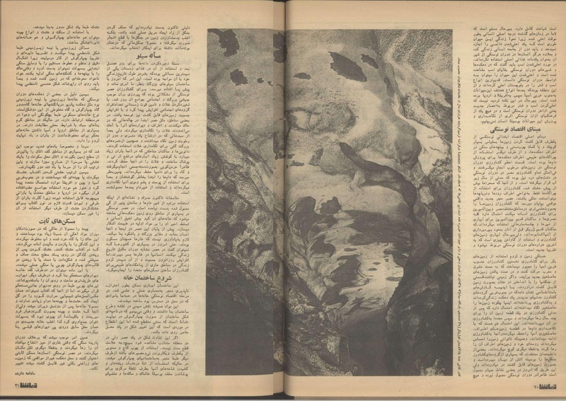 پرونده:Tamasha13510318.pdf