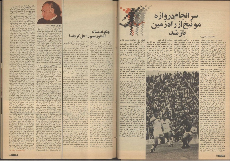 پرونده:Tamasha13510318.pdf