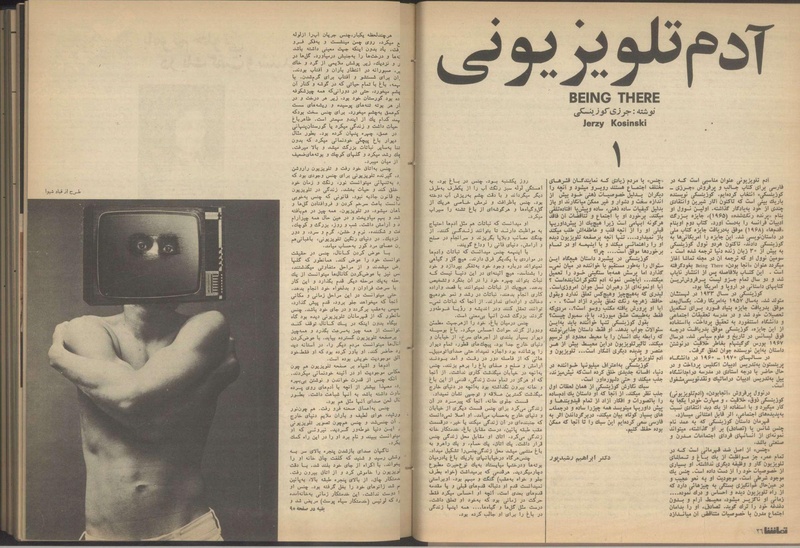 پرونده:Tamasha13510318.pdf