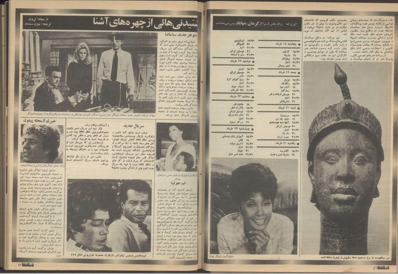 پرونده:Tamasha13510318.pdf