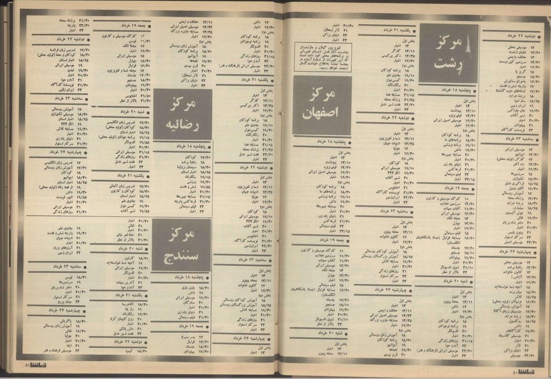 پرونده:Tamasha13510318.pdf