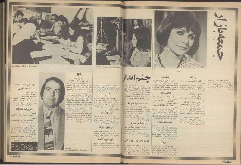 پرونده:Tamasha13510318.pdf