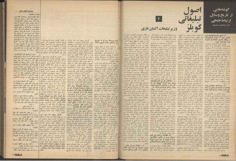 پرونده:Tamasha13510318.pdf